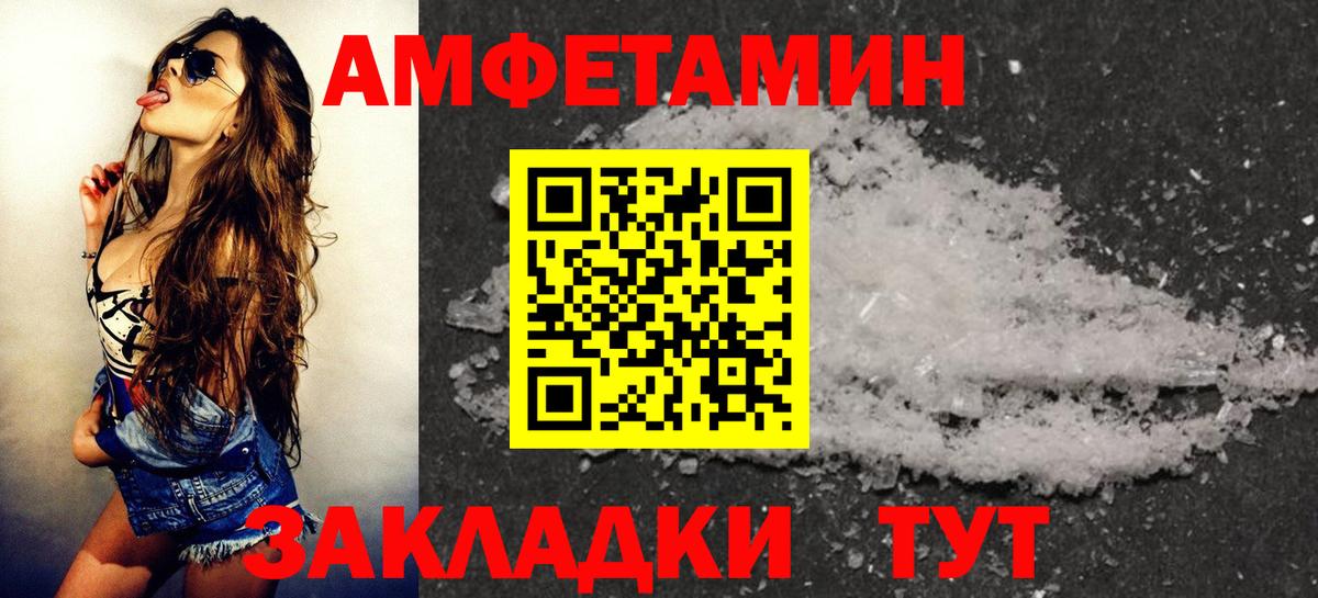 Amphetamine 97%  Вход с VPN  АМФЕТАМИН  Бор 