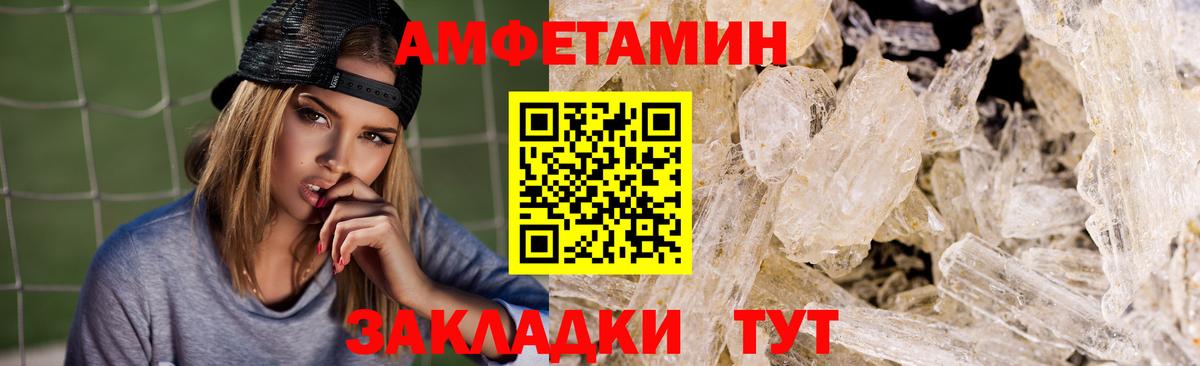 Амфетамин Premium Бор