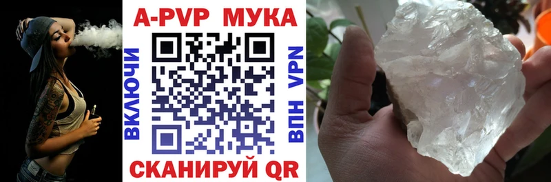 наркошоп  Бор  APVP Crystall 