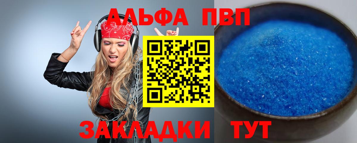 Alfa_PVP СК  Вход с VPN  Бор 