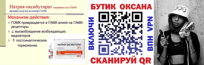 наркошоп Бор Бутират жидкий экстази