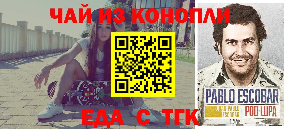 Cannafood конопля  Вход с VPN  Бор 