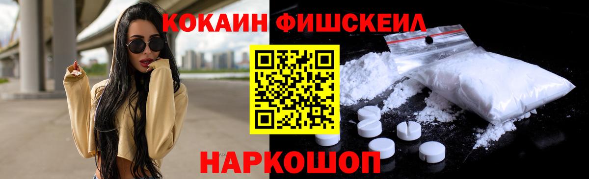 Кокаин  КОКАИН Эквадор  Вход с VPN  Бор  Кокаин VHQ 