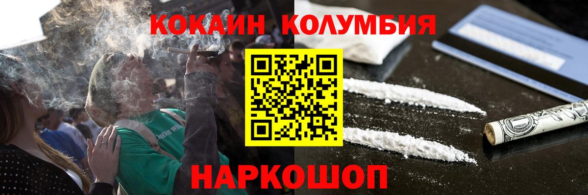 Кокаин Fish Scale Бор