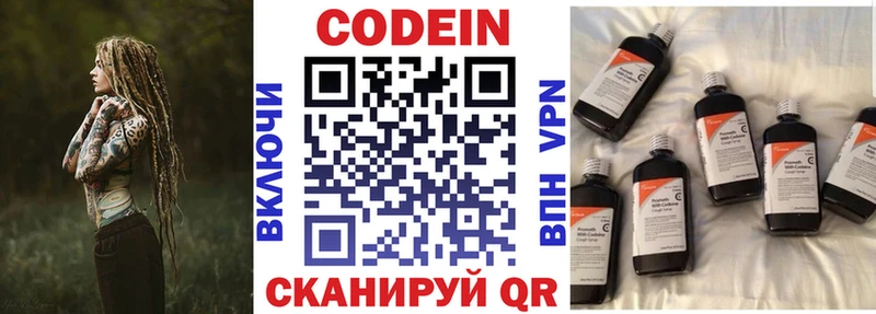 ссылка на мегу онион  Бор  Codein Purple Drank 