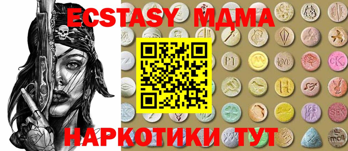 Ecstasy VHQ  ЭКСТАЗИ TESLA  Бор  Вход с VPN 