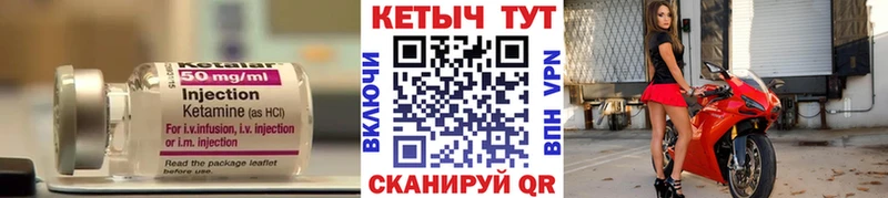 КЕТАМИН ketamine  Бор 