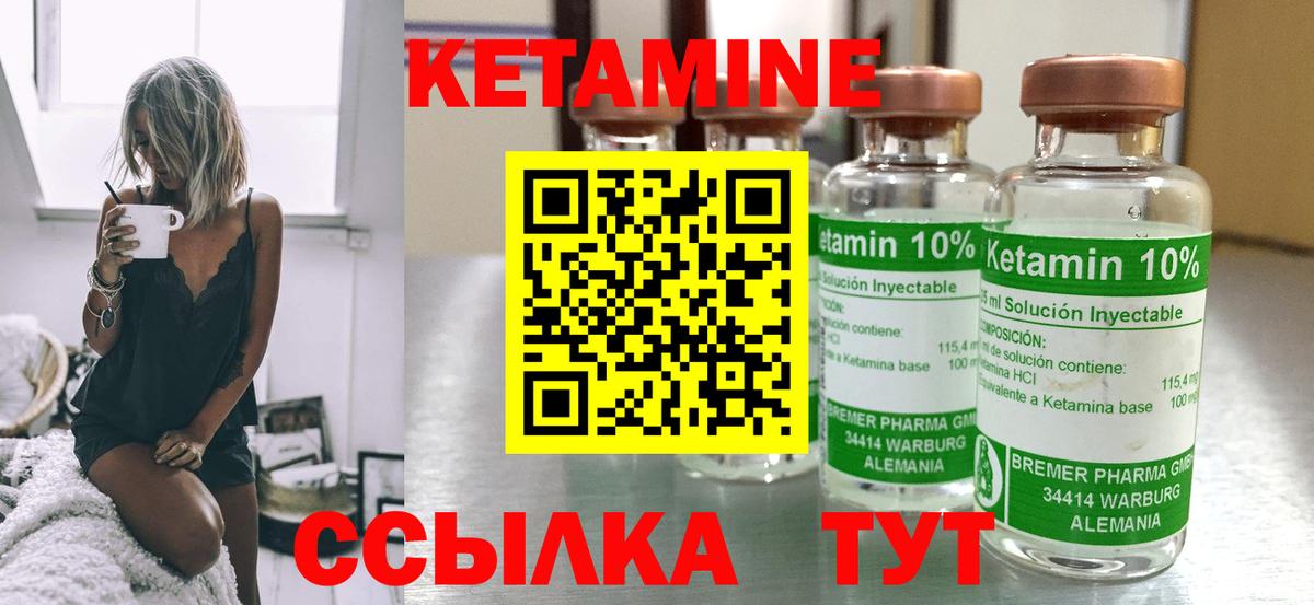 Бор  КЕТАМИН ketamine  MEGA ссылка  КЕТАМИН VHQ  Вход с VPN 