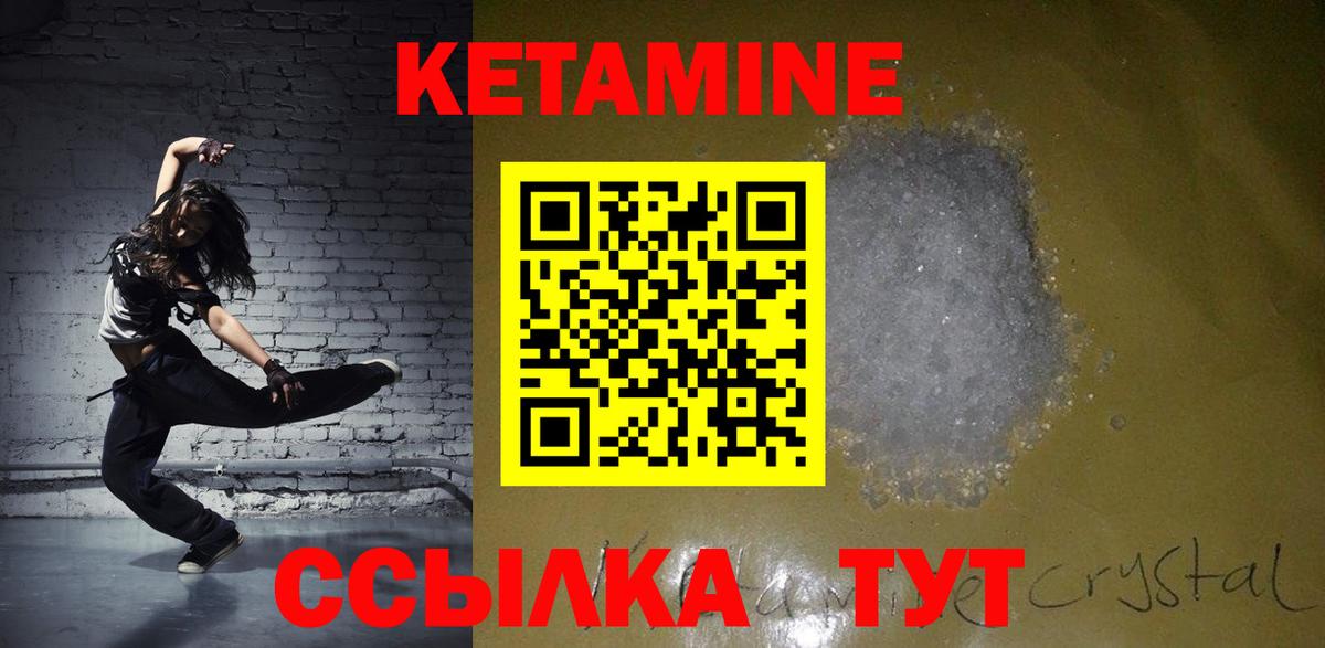 Кетамин VHQ Бор