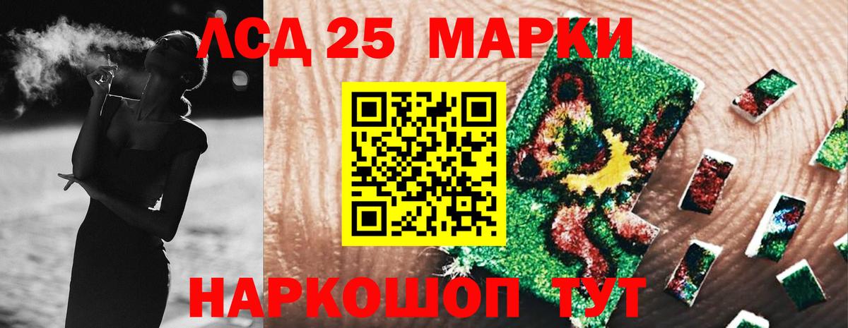 LSD-25 экстази ecstasy Бор