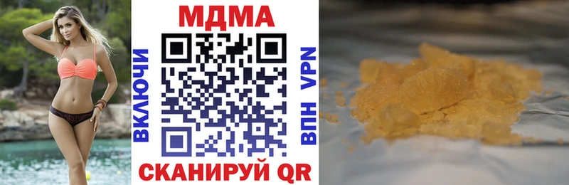 MDMA кристаллы  Бор 