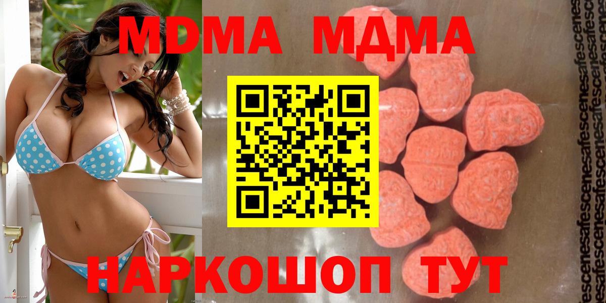 МДМА crystal Бор