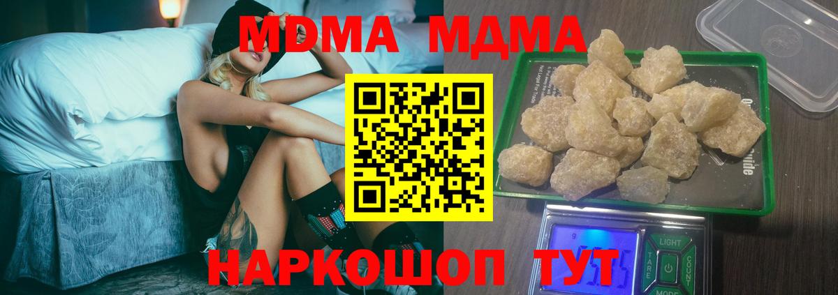 Бор  MDMA  МДМА кристаллы  Вход с VPN  МДМА молли 