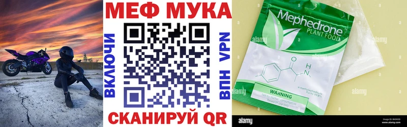 МЯУ-МЯУ мука  где продают   Бор 