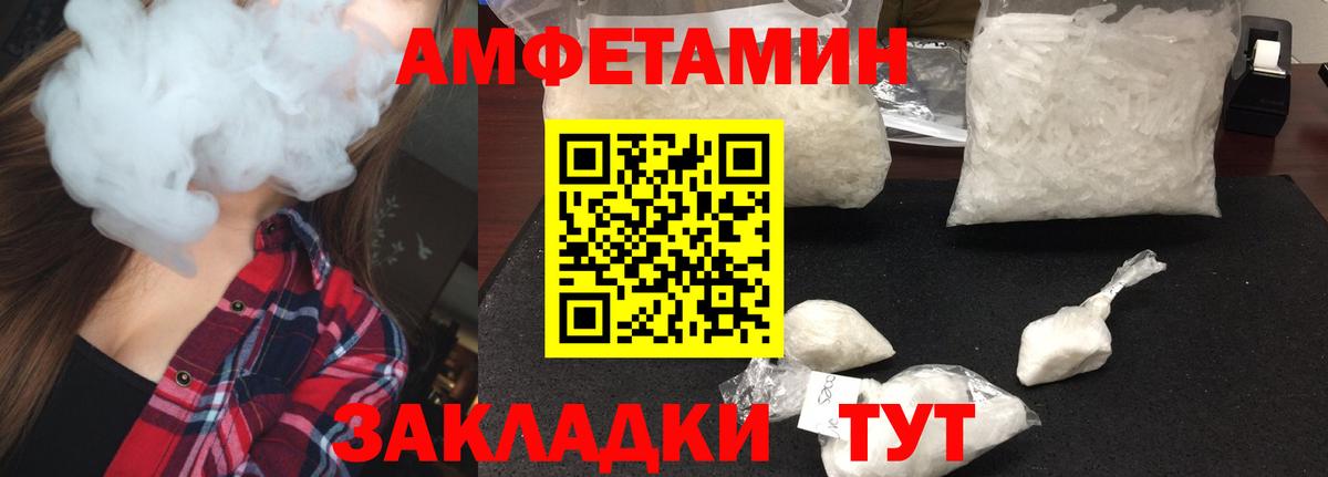 МЕТАМФЕТАМИН пудра Бор