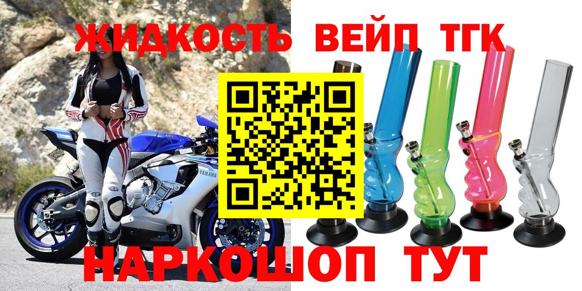 ТГК гашишное масло  купить наркоту  Бор  Вход с VPN 