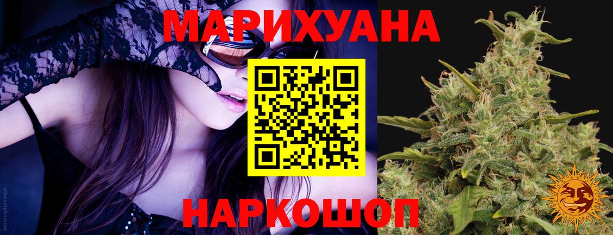 Бошки Шишки THC 21%  Вход с VPN  Марихуана семена  МАРИХУАНА индика  Бор 